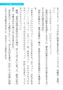 Page 743 of 2D Dream Magazine Vol. 110 - preview thumbnail