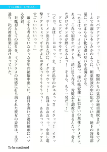 Page 745 of 2D Dream Magazine Vol. 110 - preview thumbnail