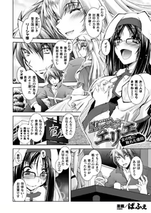 Page 748 of 2D Dream Magazine Vol. 110 - preview thumbnail
