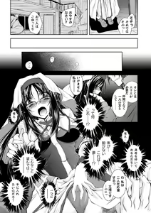 Page 749 of 2D Dream Magazine Vol. 110 - preview thumbnail
