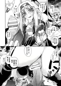 Page 760 of 2D Dream Magazine Vol. 110 - preview thumbnail