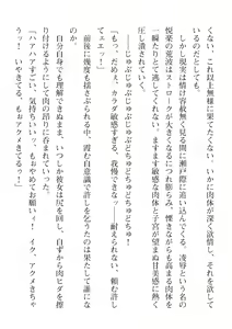 Page 76 of 2D Dream Magazine Vol. 110 - preview thumbnail