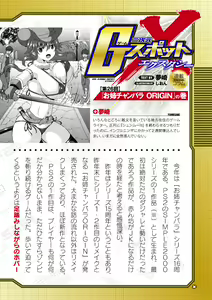 Page 772 of 2D Dream Magazine Vol. 110 - preview thumbnail