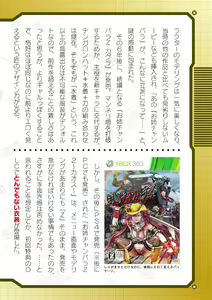 Page 774 of 2D Dream Magazine Vol. 110 - preview thumbnail