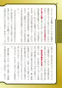 Page 776 of 2D Dream Magazine Vol. 110 - preview thumbnail