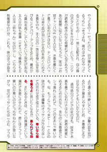 Page 780 of 2D Dream Magazine Vol. 110 - preview thumbnail