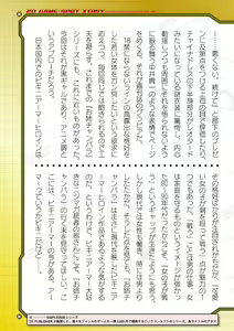 Page 781 of 2D Dream Magazine Vol. 110 - preview thumbnail