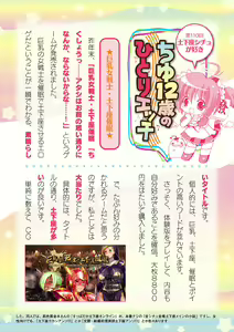 Page 782 of 2D Dream Magazine Vol. 110 - preview thumbnail