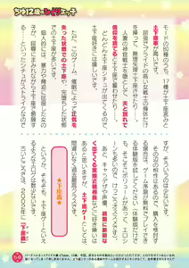 Page 783 of 2D Dream Magazine Vol. 110 - preview thumbnail