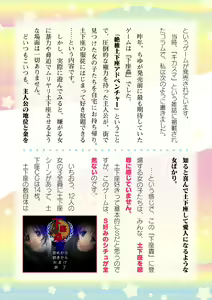Page 784 of 2D Dream Magazine Vol. 110 - preview thumbnail