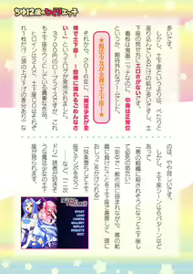 Page 785 of 2D Dream Magazine Vol. 110 - preview thumbnail