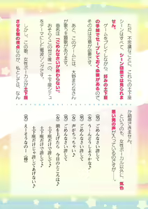 Page 786 of 2D Dream Magazine Vol. 110 - preview thumbnail