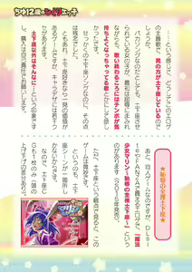 Page 787 of 2D Dream Magazine Vol. 110 - preview thumbnail