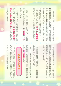 Page 788 of 2D Dream Magazine Vol. 110 - preview thumbnail