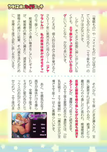 Page 789 of 2D Dream Magazine Vol. 110 - preview thumbnail
