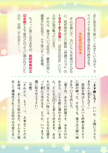 Page 792 of 2D Dream Magazine Vol. 110 - preview thumbnail