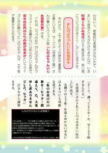 Page 794 of 2D Dream Magazine Vol. 110 - preview thumbnail