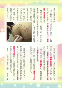 Page 796 of 2D Dream Magazine Vol. 110 - preview thumbnail