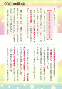 Page 797 of 2D Dream Magazine Vol. 110 - preview thumbnail