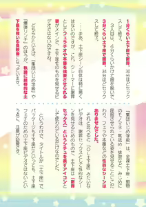 Page 798 of 2D Dream Magazine Vol. 110 - preview thumbnail