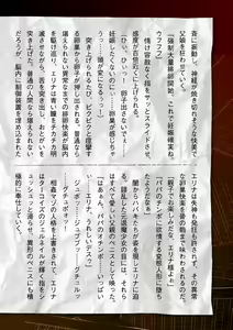 Page 804 of 2D Dream Magazine Vol. 110 - preview thumbnail