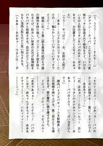 Page 805 of 2D Dream Magazine Vol. 110 - preview thumbnail