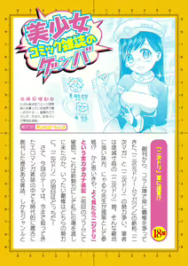 Page 808 of 2D Dream Magazine Vol. 110 - preview thumbnail