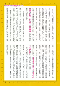 Page 809 of 2D Dream Magazine Vol. 110 - preview thumbnail