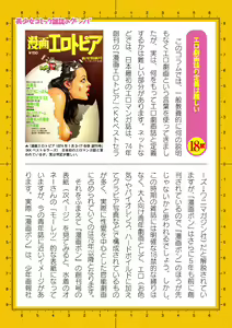 Page 811 of 2D Dream Magazine Vol. 110 - preview thumbnail