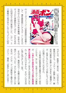 Page 812 of 2D Dream Magazine Vol. 110 - preview thumbnail