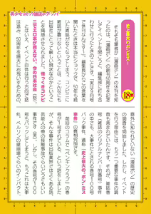 Page 813 of 2D Dream Magazine Vol. 110 - preview thumbnail