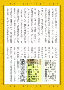 Page 814 of 2D Dream Magazine Vol. 110 - preview thumbnail