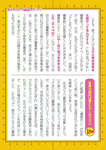 Page 815 of 2D Dream Magazine Vol. 110 - preview thumbnail