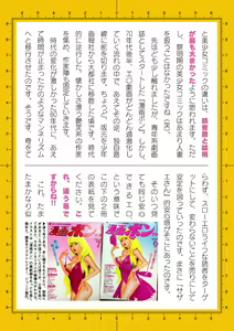 Page 816 of 2D Dream Magazine Vol. 110 - preview thumbnail
