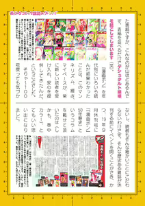 Page 817 of 2D Dream Magazine Vol. 110 - preview thumbnail