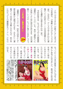 Page 818 of 2D Dream Magazine Vol. 110 - preview thumbnail