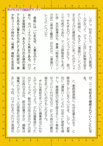 Page 819 of 2D Dream Magazine Vol. 110 - preview thumbnail