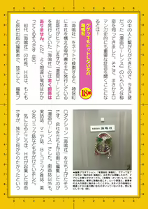 Page 820 of 2D Dream Magazine Vol. 110 - preview thumbnail