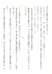 Page 82 of 2D Dream Magazine Vol. 110 - preview thumbnail