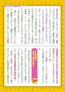 Page 821 of 2D Dream Magazine Vol. 110 - preview thumbnail