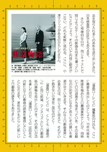 Page 822 of 2D Dream Magazine Vol. 110 - preview thumbnail