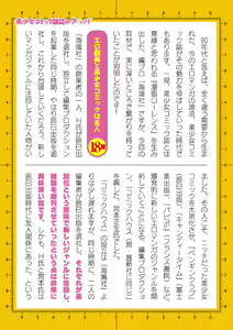 Page 823 of 2D Dream Magazine Vol. 110 - preview thumbnail