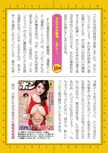 Page 824 of 2D Dream Magazine Vol. 110 - preview thumbnail