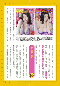 Page 826 of 2D Dream Magazine Vol. 110 - preview thumbnail
