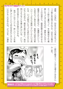 Page 827 of 2D Dream Magazine Vol. 110 - preview thumbnail