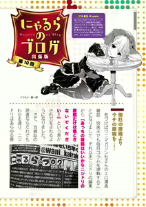 Page 828 of 2D Dream Magazine Vol. 110 - preview thumbnail