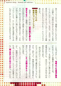 Page 829 of 2D Dream Magazine Vol. 110 - preview thumbnail