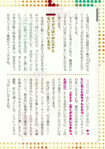 Page 830 of 2D Dream Magazine Vol. 110 - preview thumbnail