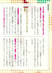 Page 832 of 2D Dream Magazine Vol. 110 - preview thumbnail