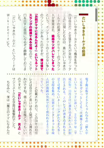 Page 834 of 2D Dream Magazine Vol. 110 - preview thumbnail